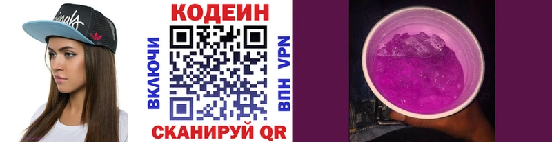 Кодеин напиток Lean (лин)  где найти наркотики  Новочебоксарск 