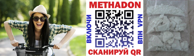 Метадон белоснежный  Новочебоксарск 