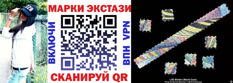 ОМГ ОМГ ссылки  Новочебоксарск  Наркотические марки 1500мкг 